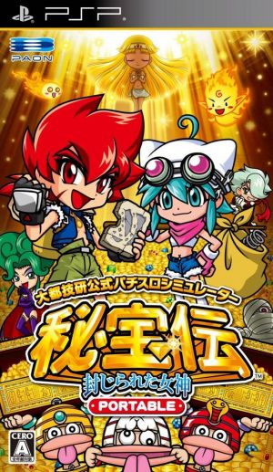 Daito Giken Koushiki Pachi-Slot Simulator - Hihouden - Fuujirareta Megami Portable ROM