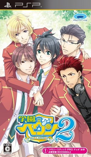 Gakuen Heaven 2 - Double Scramble ROM