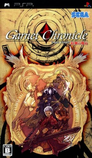 Garnet Chronicle - Kouki No Maseki ROM
