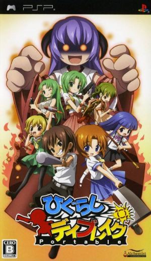 Higurashi Daybreak Portable ROM