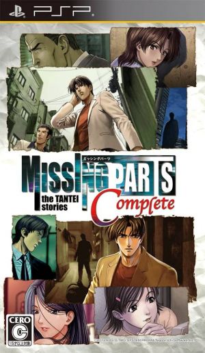 Missing Parts - The Tantei Stories Complete ROM