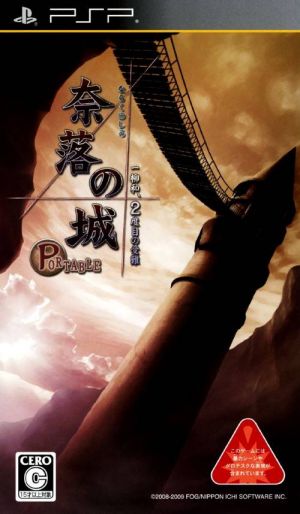 Naraku No Shiro Portable - Ichiyanagi Nagomu, 2-dome No Junan ROM