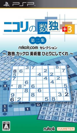 Nikoli No Sudoku 3 Dainishuu - Sudoku Kakuro Bijutsukan Hitori-ni-Shitekure ROM