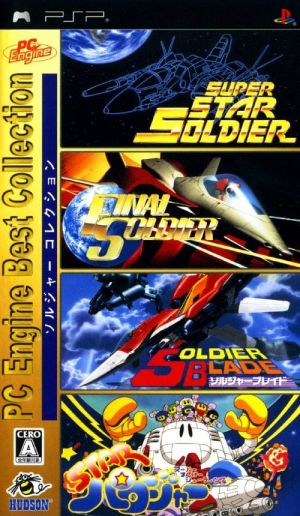 PC Engine Best Collection - Soldier Collection ROM