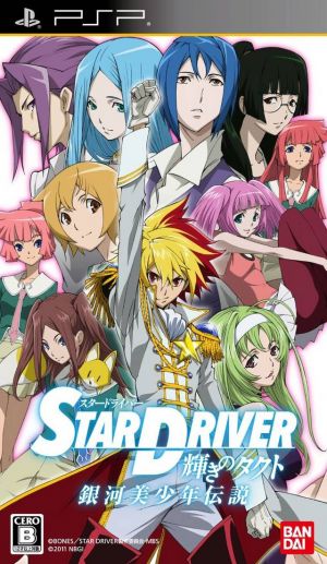 Star Driver - Kagayaki No Takuto - Ginga Bishounen Densetsu ROM