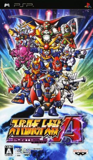 Super Robot Taisen A Portable ROM