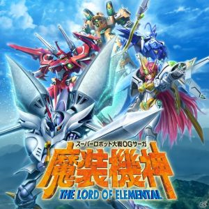 Super Robot Taisen OG Saga - Masou Kishin - The Lord Of Elemental ROM