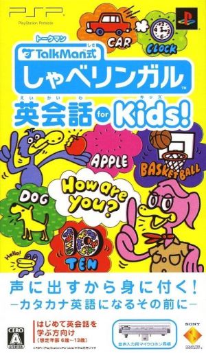 TalkMan Shiki Shabelingual Eikaiwa For Kids ROM