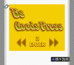 BS Goods Press 3 ROM