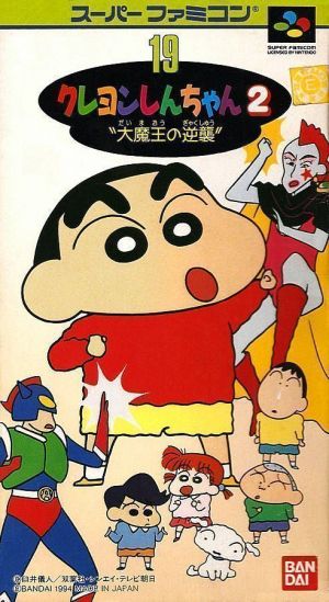 Crayon Shin Chan 2 - Dai Maou No Gyakusyu ROM