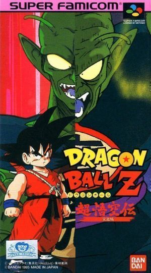 Dragon Ball Z - Super Gokuu Den Totsugeki Hen ROM