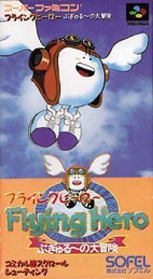 Flying Hero - Bugyuru No Daibouken ROM