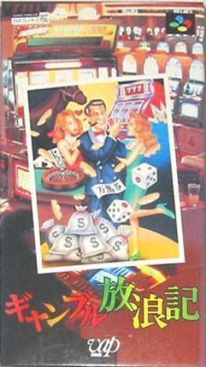 Gambling Hourouki ROM
