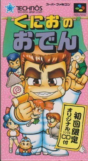 Kunio No Oden ROM