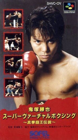 Onizuka Katsuya Super Virtual Boxing ROM