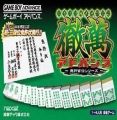 Japan Pro Mahjong Tetsuman Advance