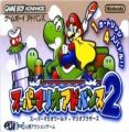 Super Mario World - Super Mario Advance 2 (Eurasia)