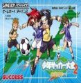 Zen-Nippon Shounen Soccer Taikai 2 - Mezase Nippon-ichi!