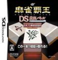 Mahjong Haou DS - Dan-Kyuu Battle