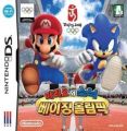 Mario Wa Sonic Beijing Ollimpik (AC8)
