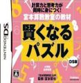 Miyamoto Sansuu Kyoushitsu No Kyouzai - Kashikoku Naru Puzzle DS Ban (6rz)