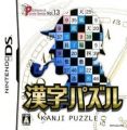 Puzzle Series Vol.13 - Kanji Puzzle (2CH)