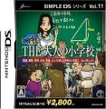Simple DS Series Vol. 11 - Mou Ichido Kayoeru - The Otona No Shougakkou
