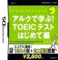 Simple DS Series Vol. 38 - ALC De Manabu! TOEIC Test - Hajimete Hen (NRP)