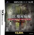 Simple DS Series Vol. 42 - The Haioku Byoutou