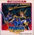 Dragon Spirit - Aratanaru Densetsu [hM04]