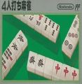 Mahjong (VS) [a1]