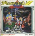 ZZZ UNK deep Dungeon 3 - Yuushi E No Tabi (j)