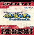 Honkaku Yonin Uchi Pro Mahjong - Mahjong-Ou Portable