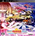 Mahou Shoujo Lyrical Nanoha A's Portable - The Gears Of Destiny