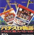 Pachi Slot Monogatari - PAL Kogyo Special