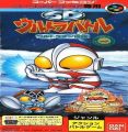 SD Ultra Battle - Seven & Ultraman (ST)