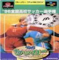 Zenkoku Koukou Soccer Sensyuken '96