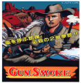 Gunsmoke (1987)(Go!)[aka Desperado]